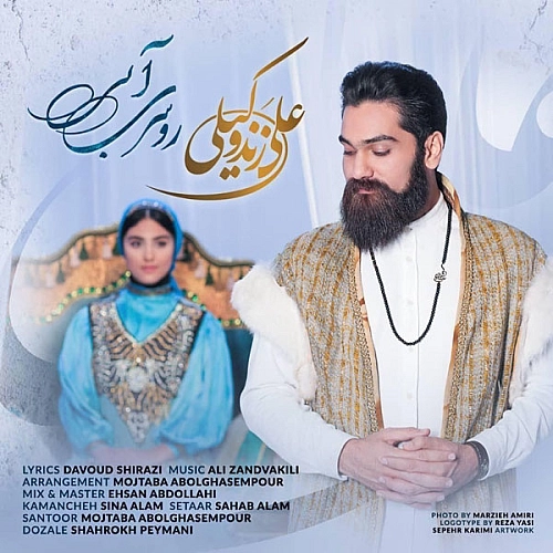 Cover artwork for Roosari Abi by Ali Zand Vakili